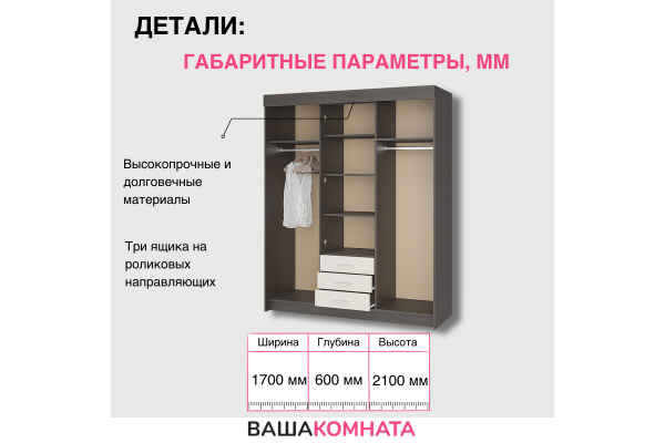 Шкаф-купе "Фортуна" 1,7 м 