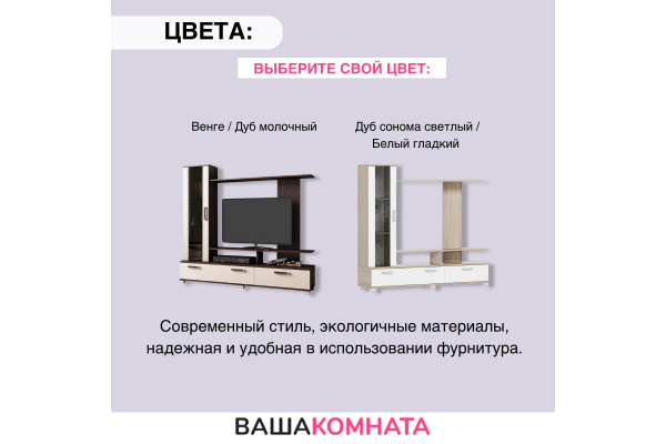 Стенка в гостиную "СОЛО-6" НМ 