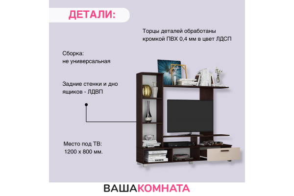 Стенка в гостиную "СОЛО-6" НМ 