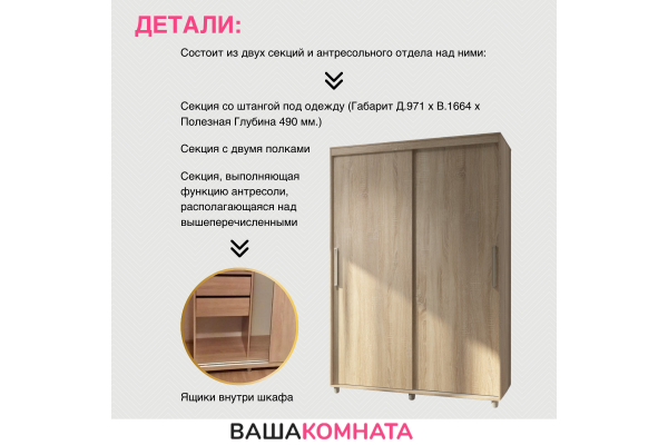 Шкаф-купе "Комфорт-12 ПРАЙМ" 1,5 м без зеркал