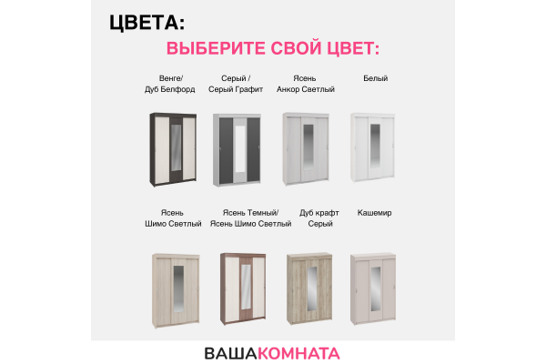 Шкаф-купе "Бассо" 1,3 м 