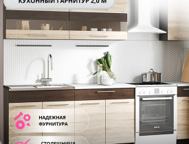 Дуб венге / Дуб сонома